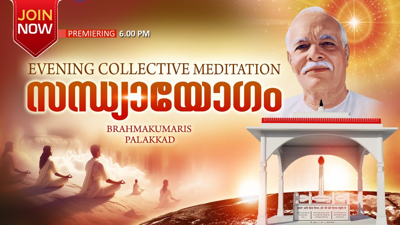 02.08.2025 Collective Meditation 6.00 pm | Brahma Kumaris Satsang @ Shivajyothibhavan Palakkad