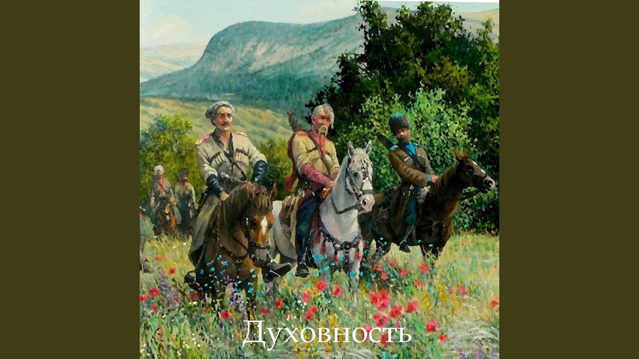 Русь молодая