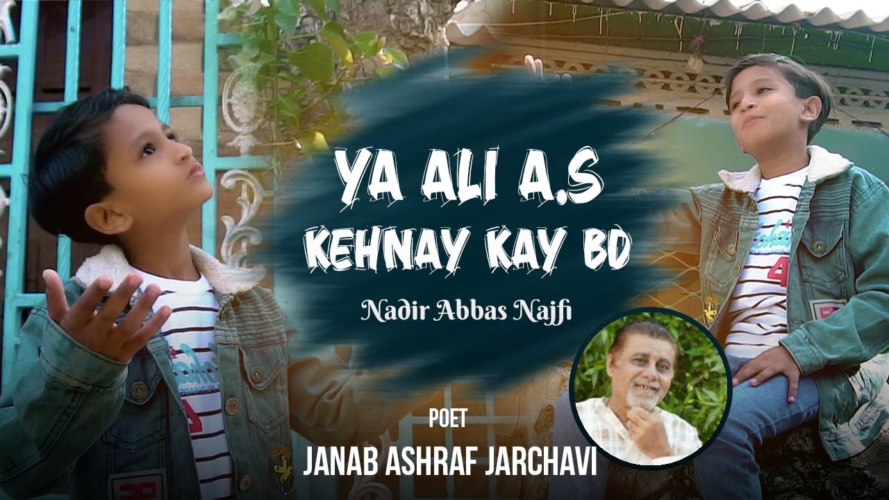New Qasida 2026 | Ya Ali Kehnay Kay Bad | Nadir Abbas Najfi | 13 Rajab Qasida | Najfi Records