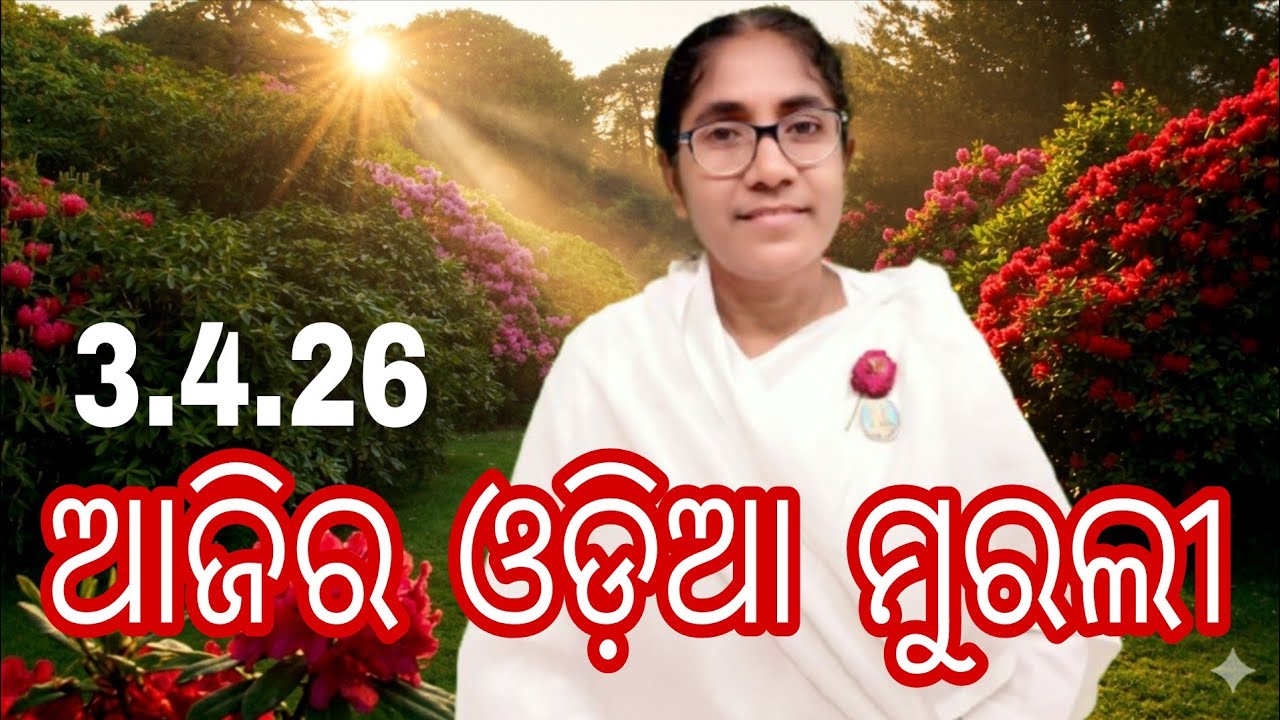 Ajira Odia Murali || 3.4.26 || Bk Soudamini Didi || Youtube -Holi swain ||