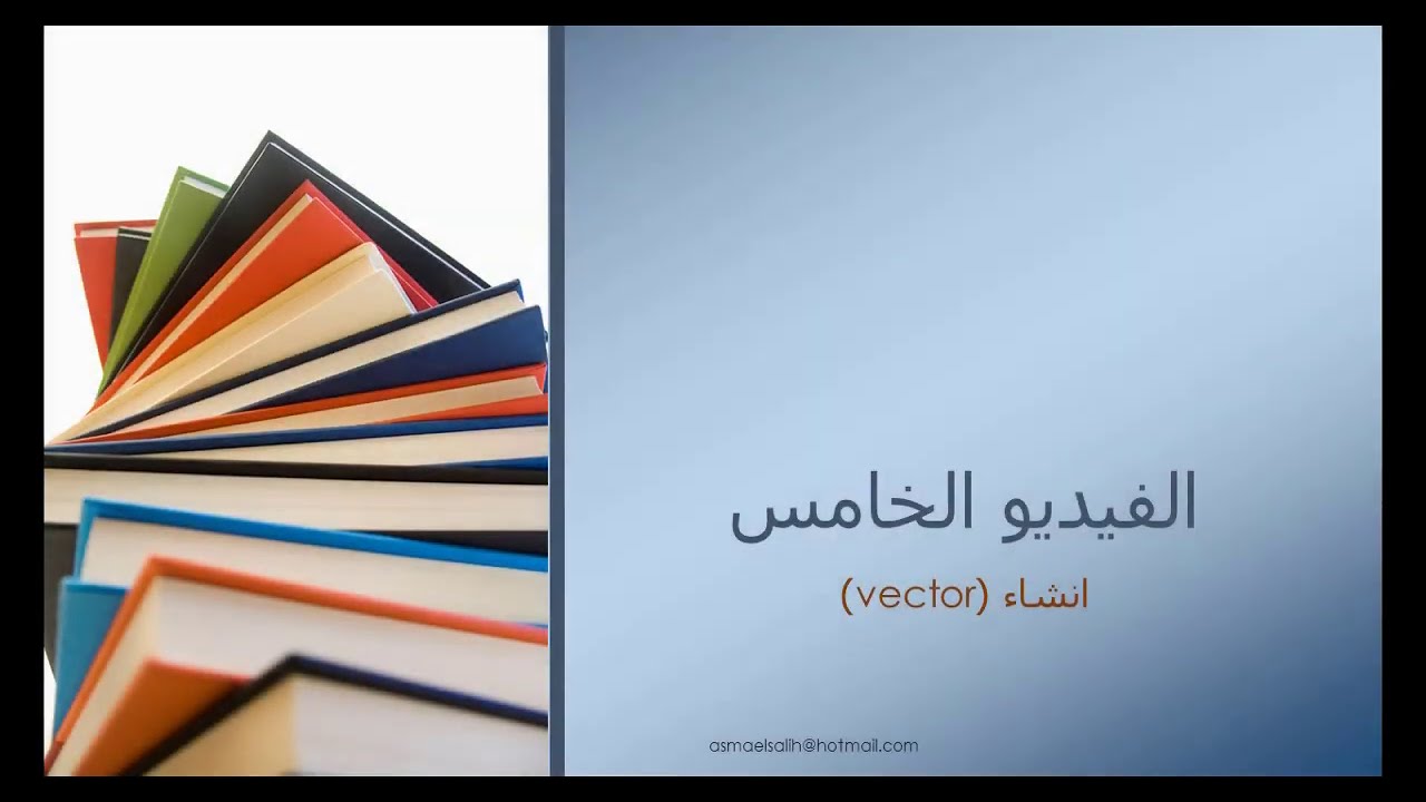 5 انشاء vector