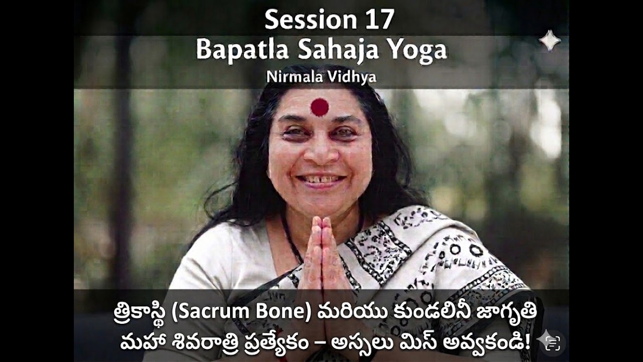 Bapatla Sahaja Yoga Meditation 17th Session Feb 9th 2026