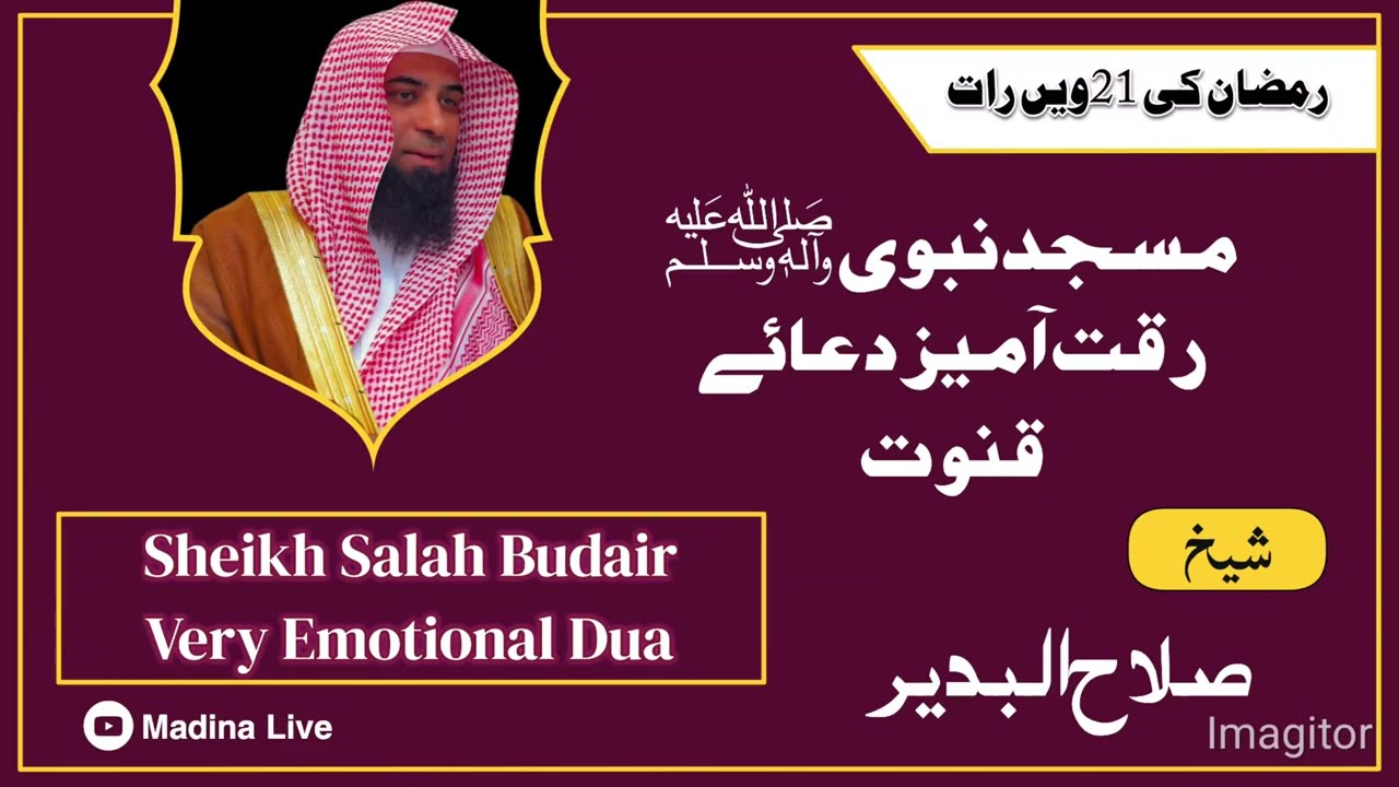 Madina Live|21st Night Tahajjud Prayer|Very Emotional Dua|Sheikh Salah Al Budair During Vitr Prayer