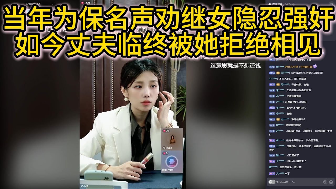 我的善意推荐让继女遭强奸，为保名声的沉默换来丈夫临终前的众叛亲离