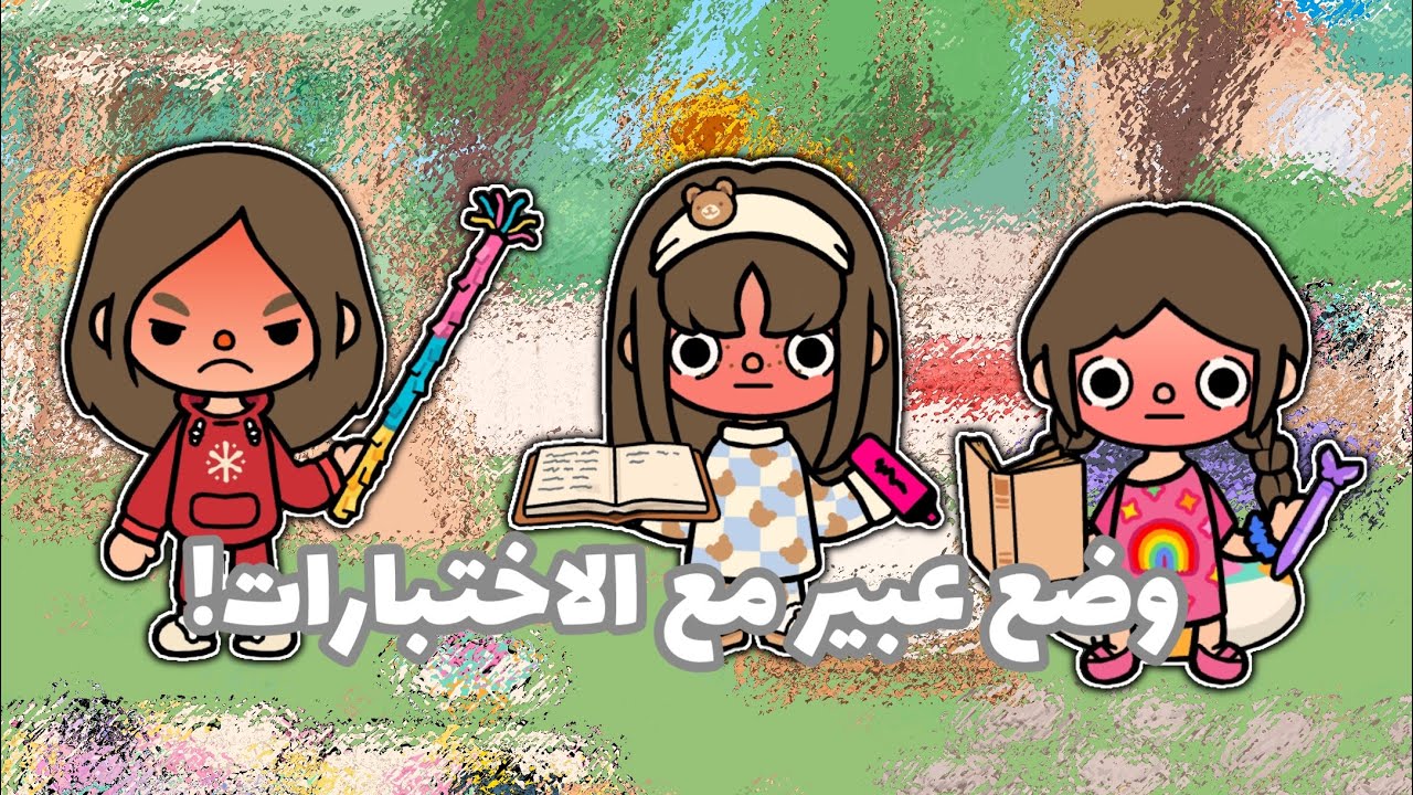البنات جننوها!!|العائلة العتيبية💗(الحلقة ٥٩)🤍