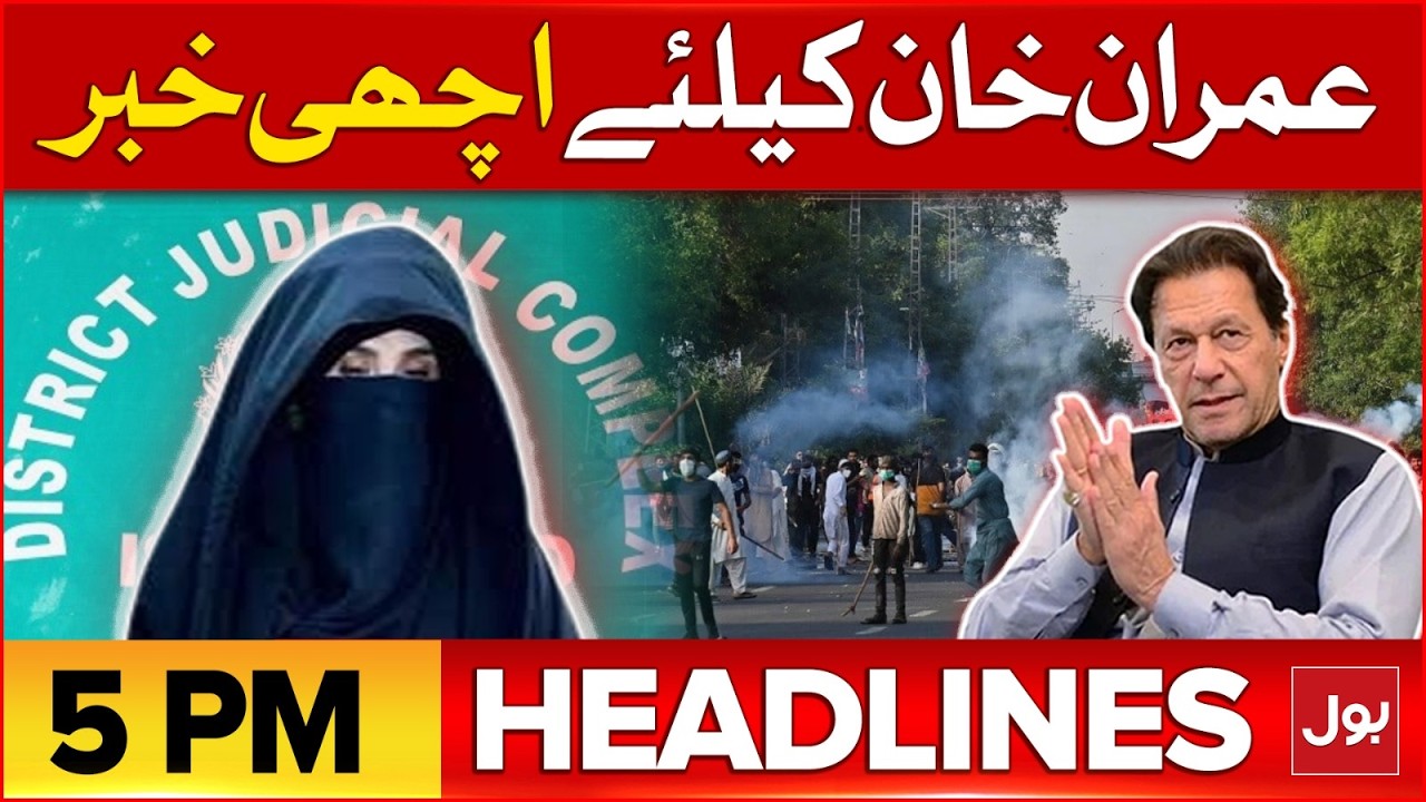 Imran Khan And Bushra Bibi Bail Approved | BOL News Headlines at 5 PM | Court Big Order