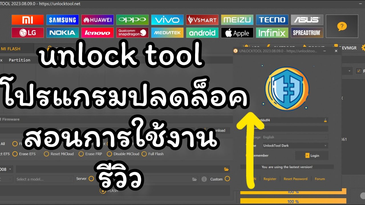 รีวิว unlock tool โปรแกรมปลดล็อคมือถือ การใช้งาน เข้าใจง่าย