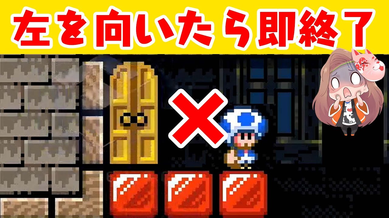 左を向いたら死亡するコースが楽しいｗｗｗ