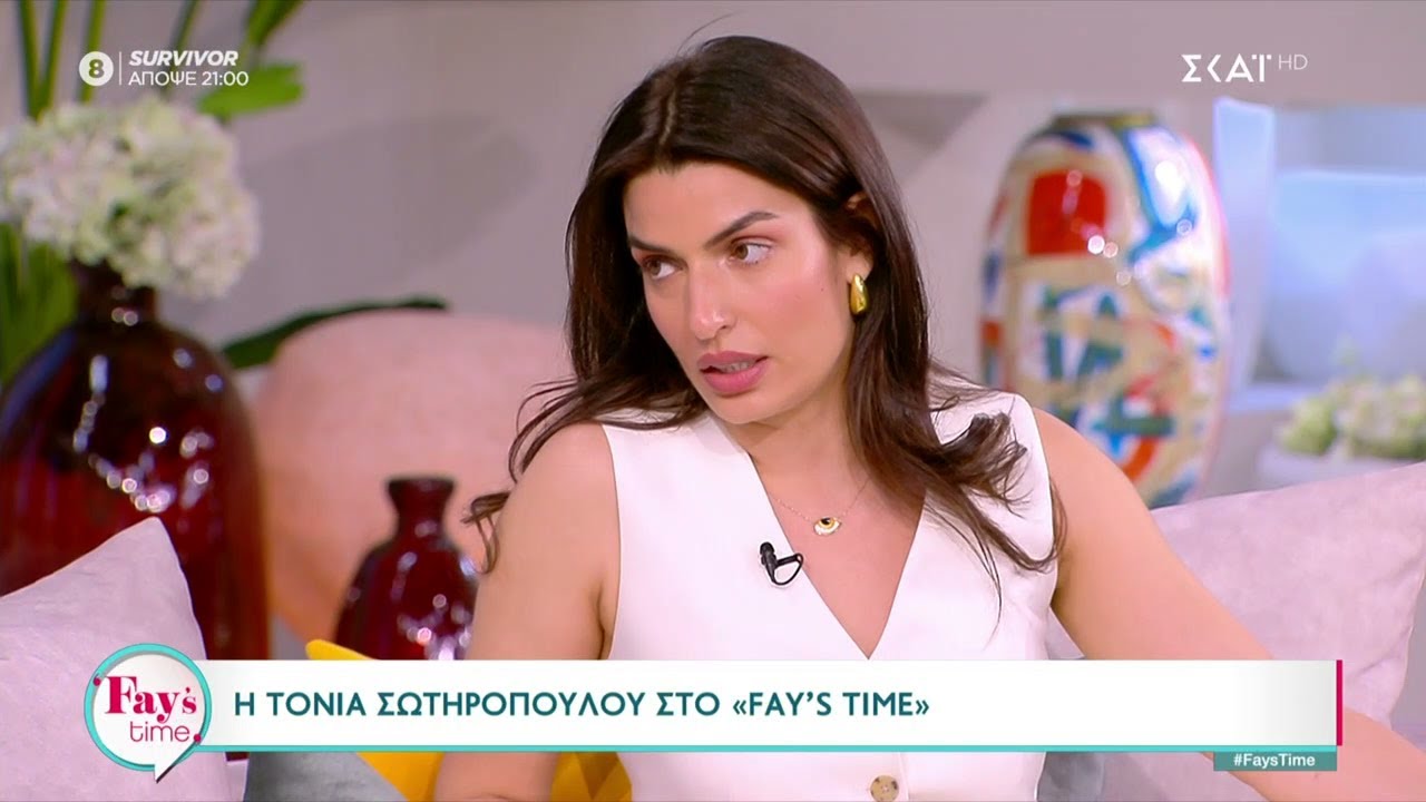 Η Τόνια Σωτηροπούλου μιλάει για την επαγγελματική της σταδιοδρομία | Fay's Time | 03/04/2024