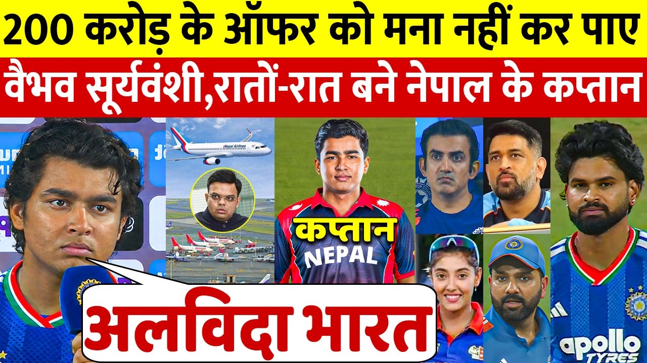 No place in Indian team: Vaibhav receives a 200 Crore offer from Nepal