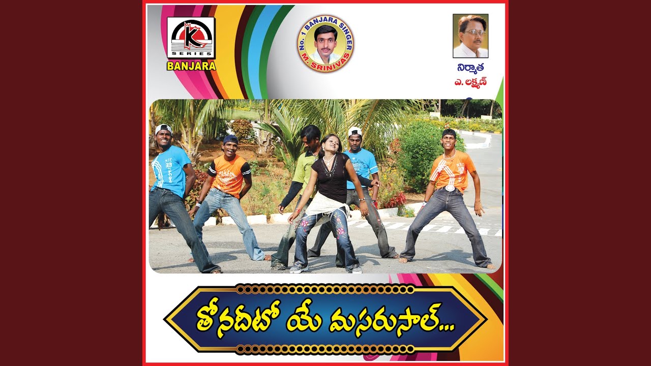 Tonadito Ye Maasaru Saal