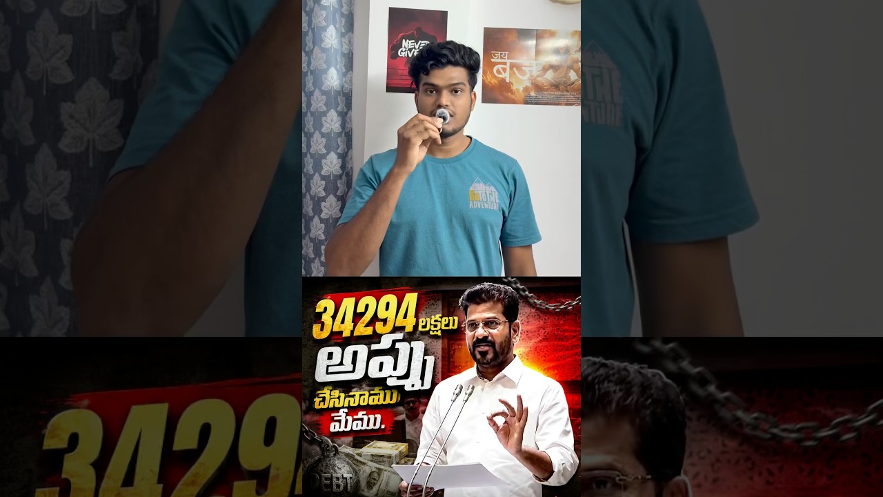 Appu chesi em chesinatlu??#telugushorts #telugunews #revanthreddyvideos #kcr #ktr #brs #congress