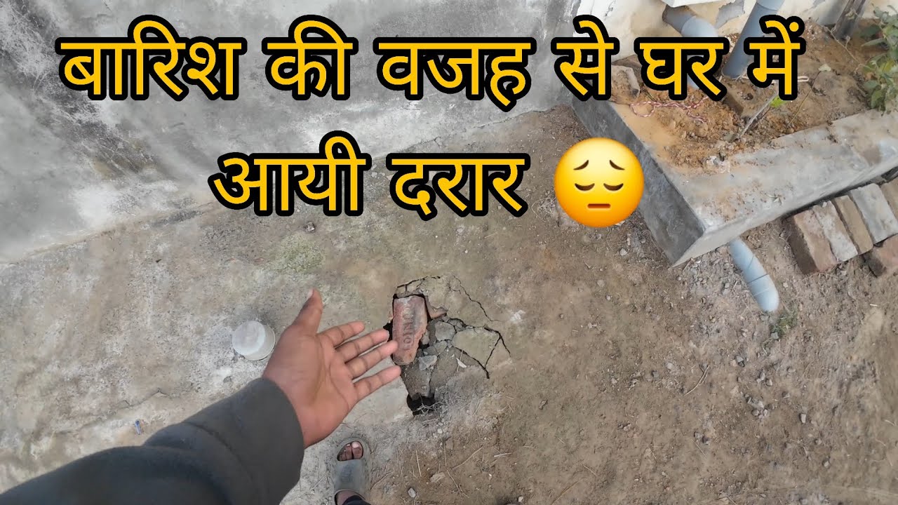 Barish ki wajah se ghar me ayyi darar 🥲|Mohit singal