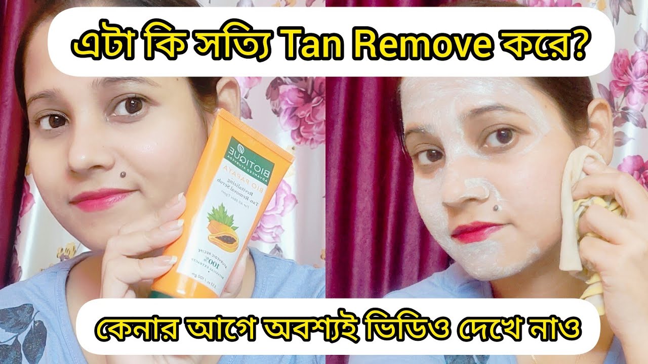 Biotique Bio Papaya Revitalizing Tan Removal Scrub review/ট্যান দূর করার উপায়