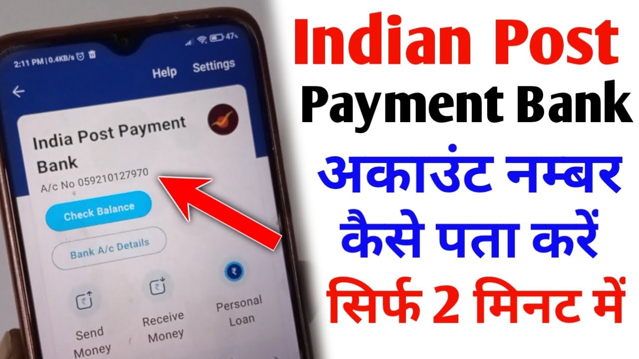 Indian post payment bank ka account number kaise pata kare | How To Know Indian Post Account Number