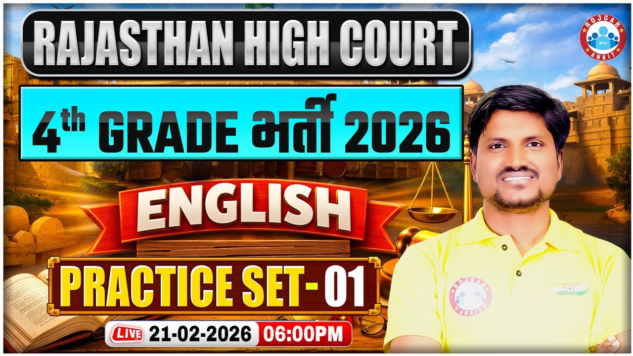 Rajasthan High Court 2026 | Rajasthan English Practice Set -01 | English By Rk Mehto Sir