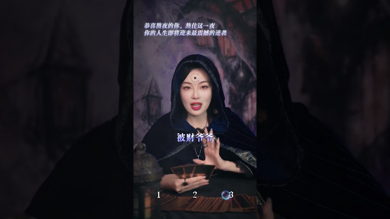恭喜你