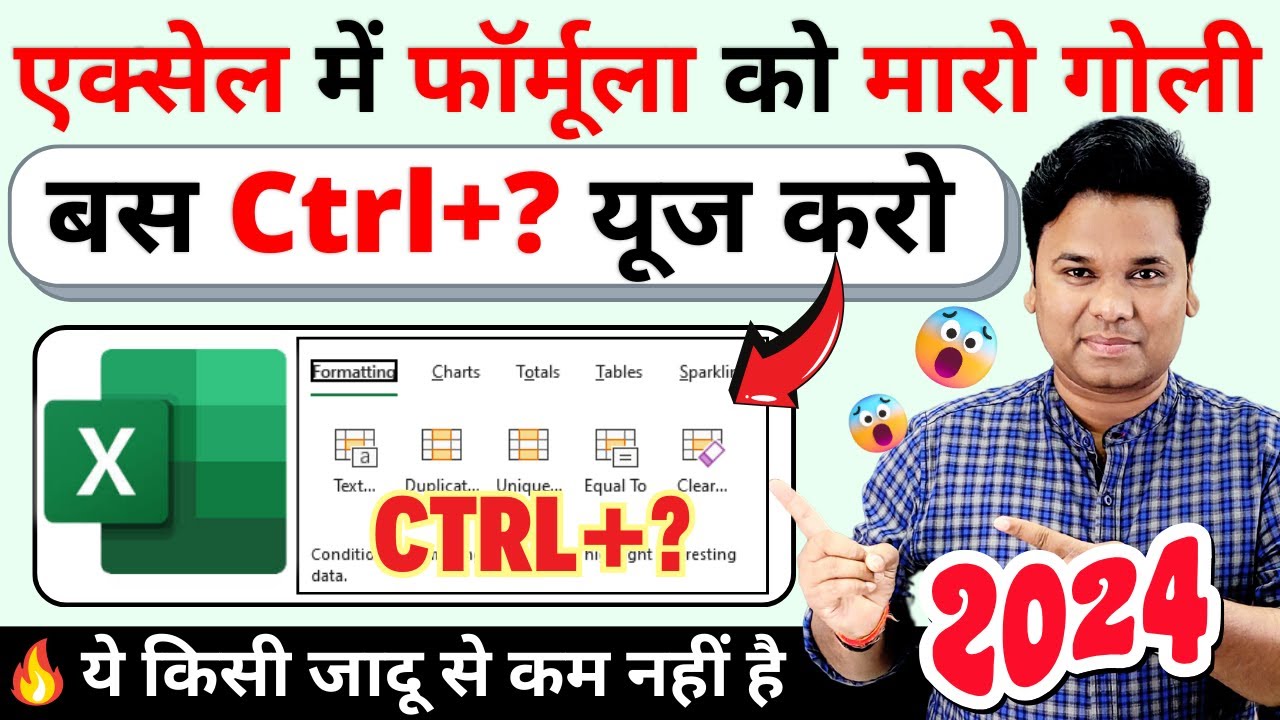 Don't Use Formula | Use Excel Quick Analysis Tool | Best Excel Keyboard Shortcuts
