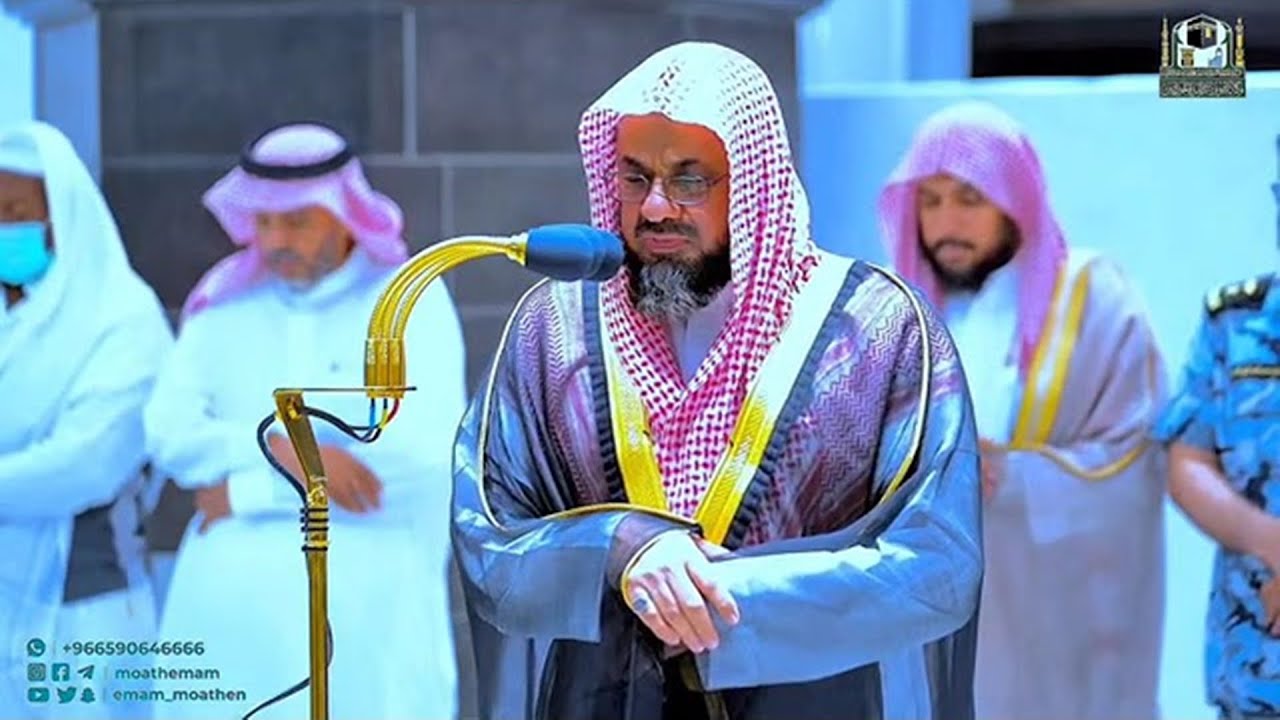اصدار قرآني مميز لجميع تلاوات الشيخ سعود الشريم فروض عام 1442
