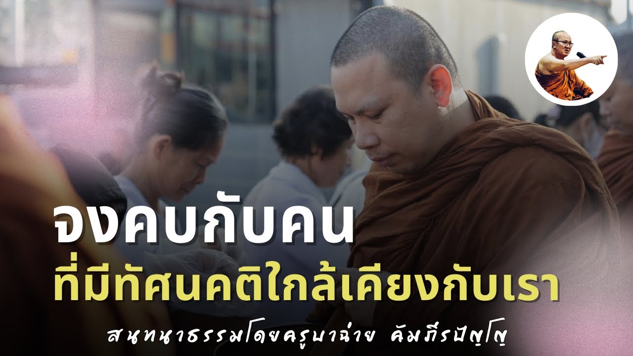 Live ครูบาฉ่ายสนทนาธรรม 1ทุ่ม 11/3/69