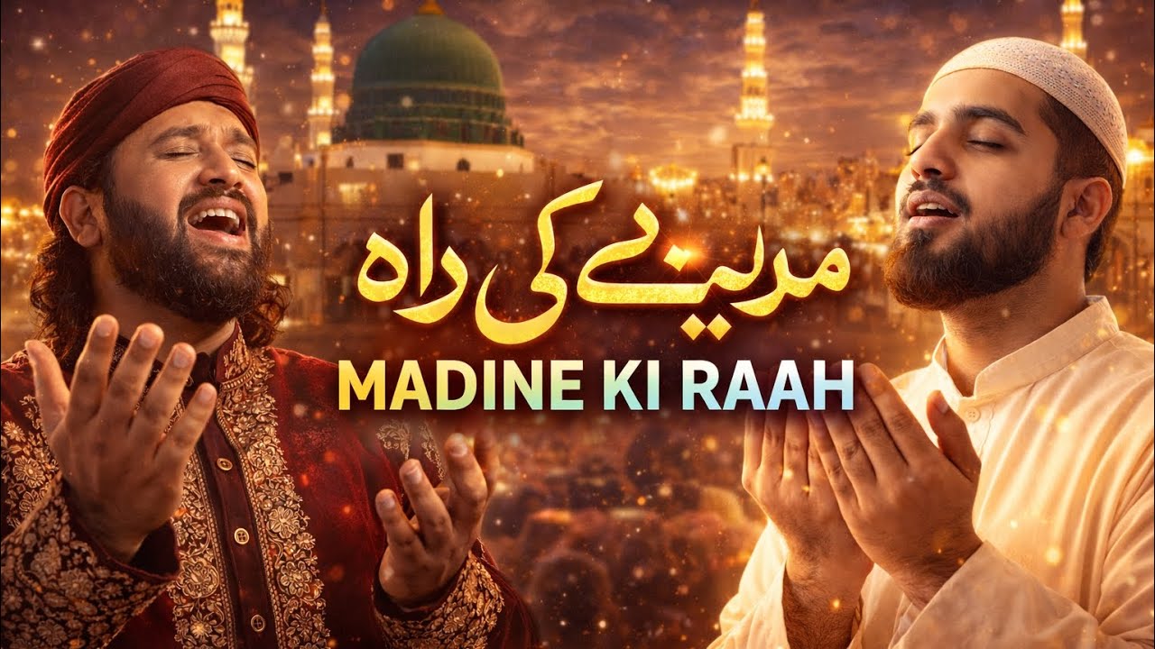 Madina Ki Mohabbat ❤️ | Ya Nabi Ya Nabi 🕌2026 | New #MadinaSharif #NaatSharif #IslamicQawwali