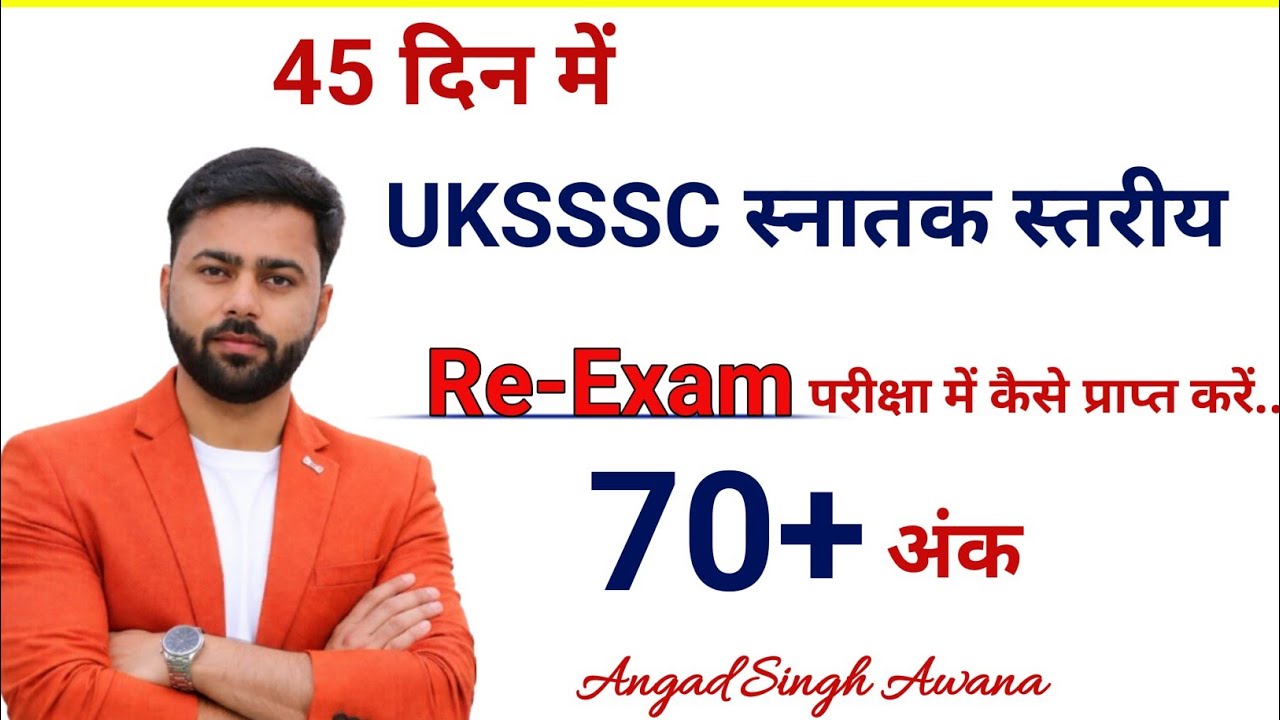 UKSSSC Re-Exam 2025 | 45 Days Strategy 🔥 | 70+ Score Guaranteed Plan | Full तैयारी