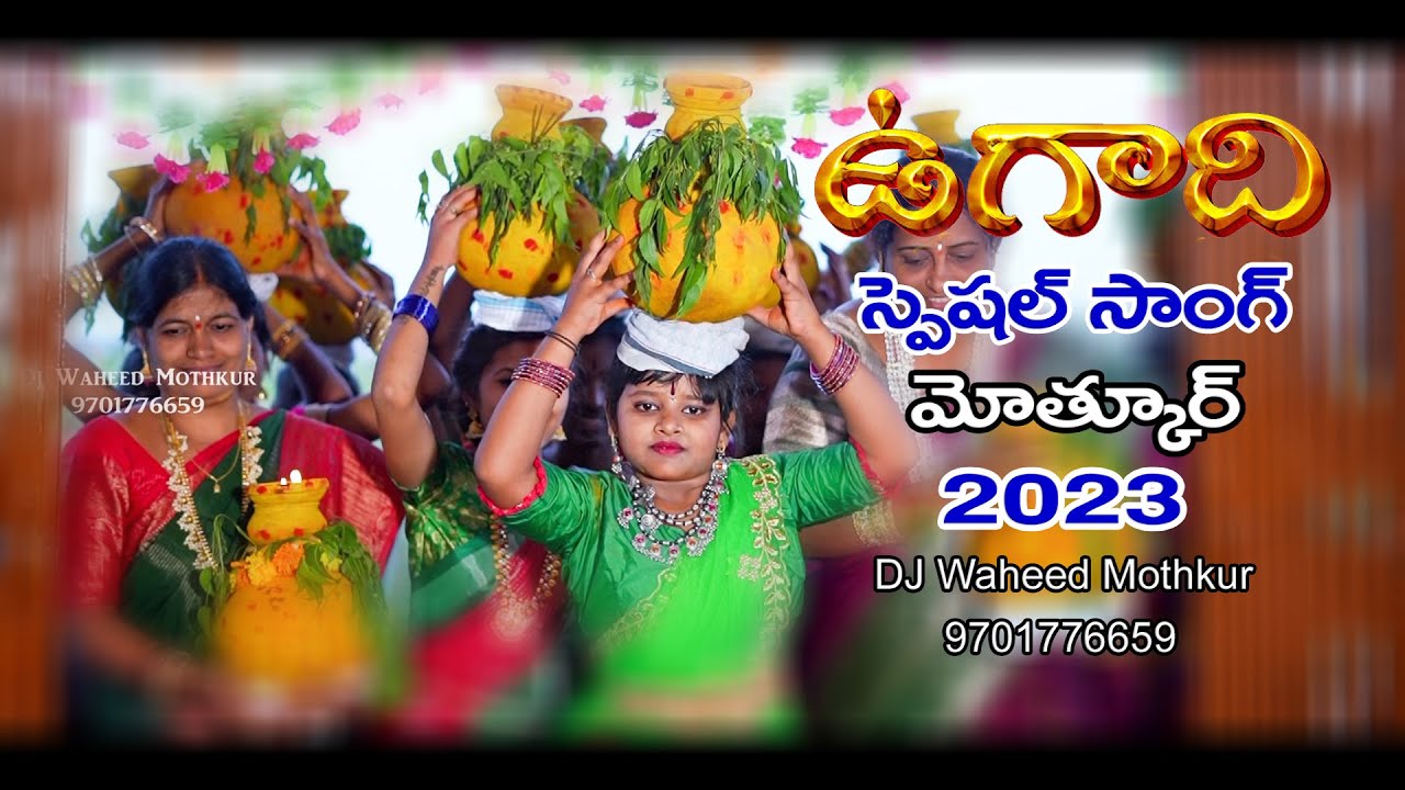 New Ugadi Special Song Mothkur 2023| full song | DJ WAHEED #Dj WAHEED #Vks Dance Studio #Mothkur