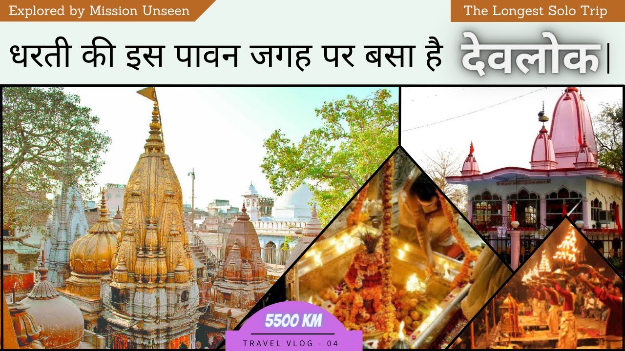 Spiritual Places To Visit In Varanasi (U.P) | 🔥Mission Unseen Vlog | Episode - 04