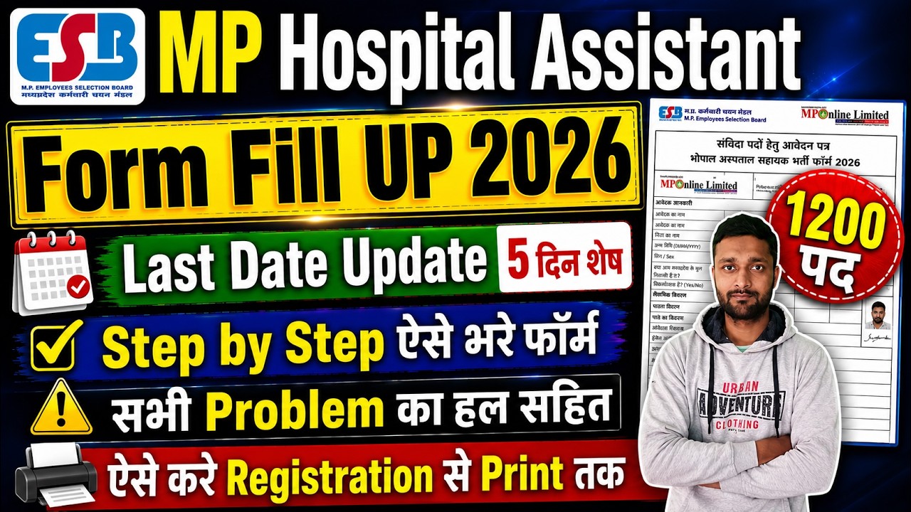 MP Hospital Assistant Vacancy 2026 Form Kaise Bhare || MP Hospital Assistant Form Fill Up 2026