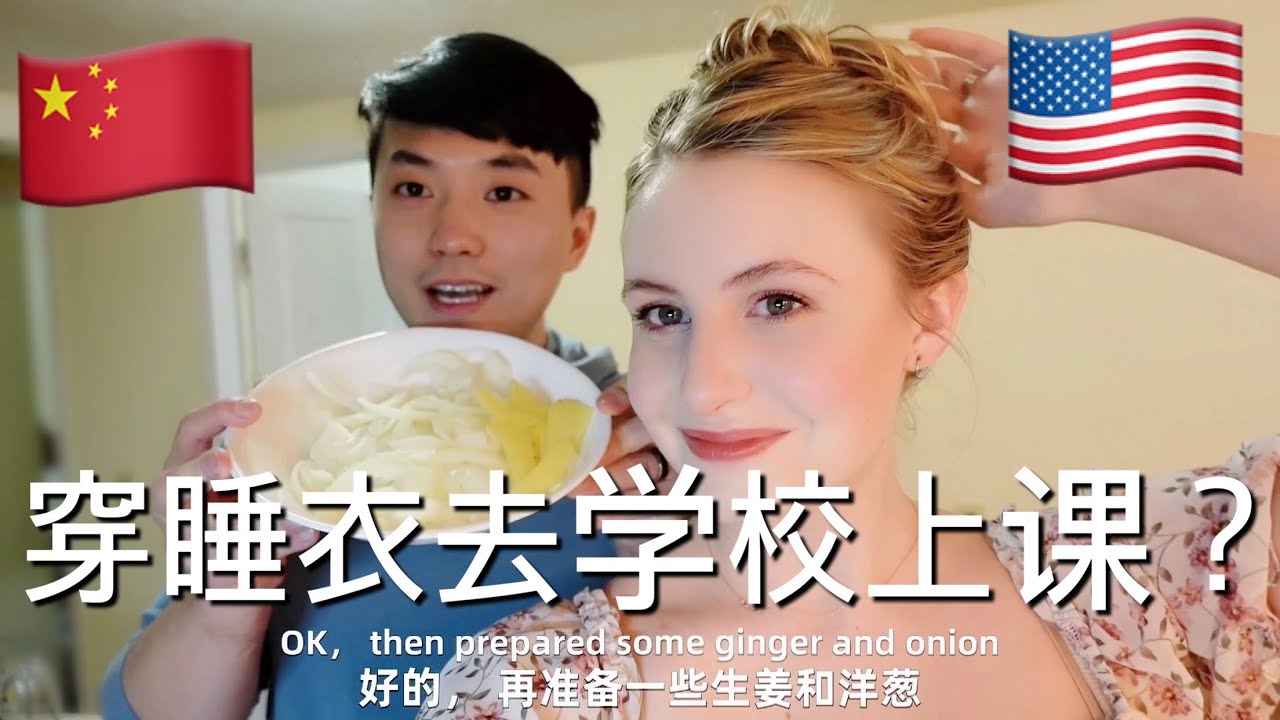 在美中国老师感叹教育不同！Teachers Wear Pajamas in American High School❓Teaching In🇺🇸 as a Chinese🇨🇳