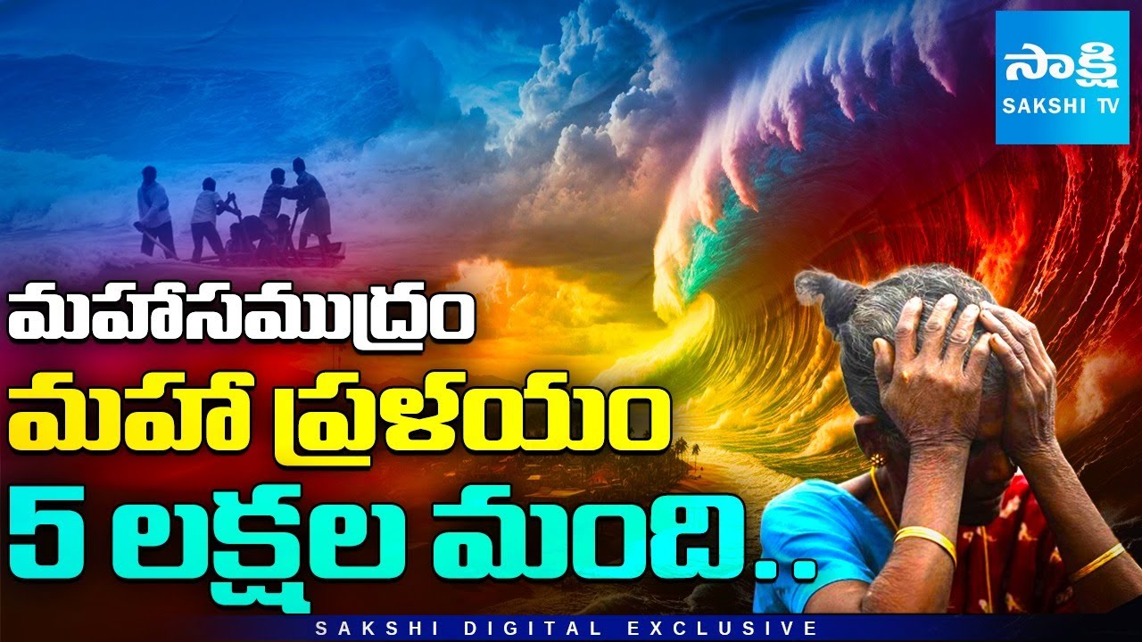 Cyclone montha: Why Indian Ocean Cyclones Are the Deadliest: Climate Change Impact @SakshiTV