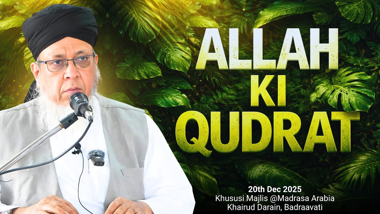 Allah Ki Qudrat! | Peer Talha Qasmi Naqshbandi DB | 20th Dec 2025