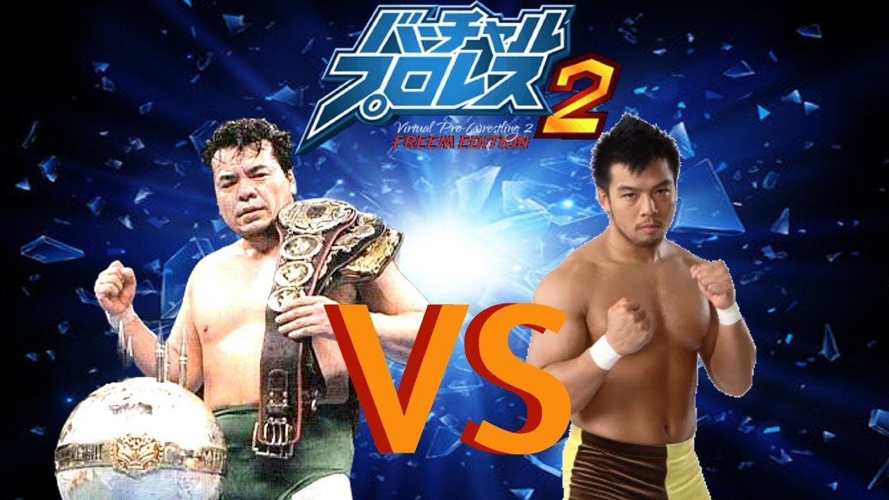 VPW2 Freem Edition Mod Matches Mitsuharu Misawa vs KENTA CAW