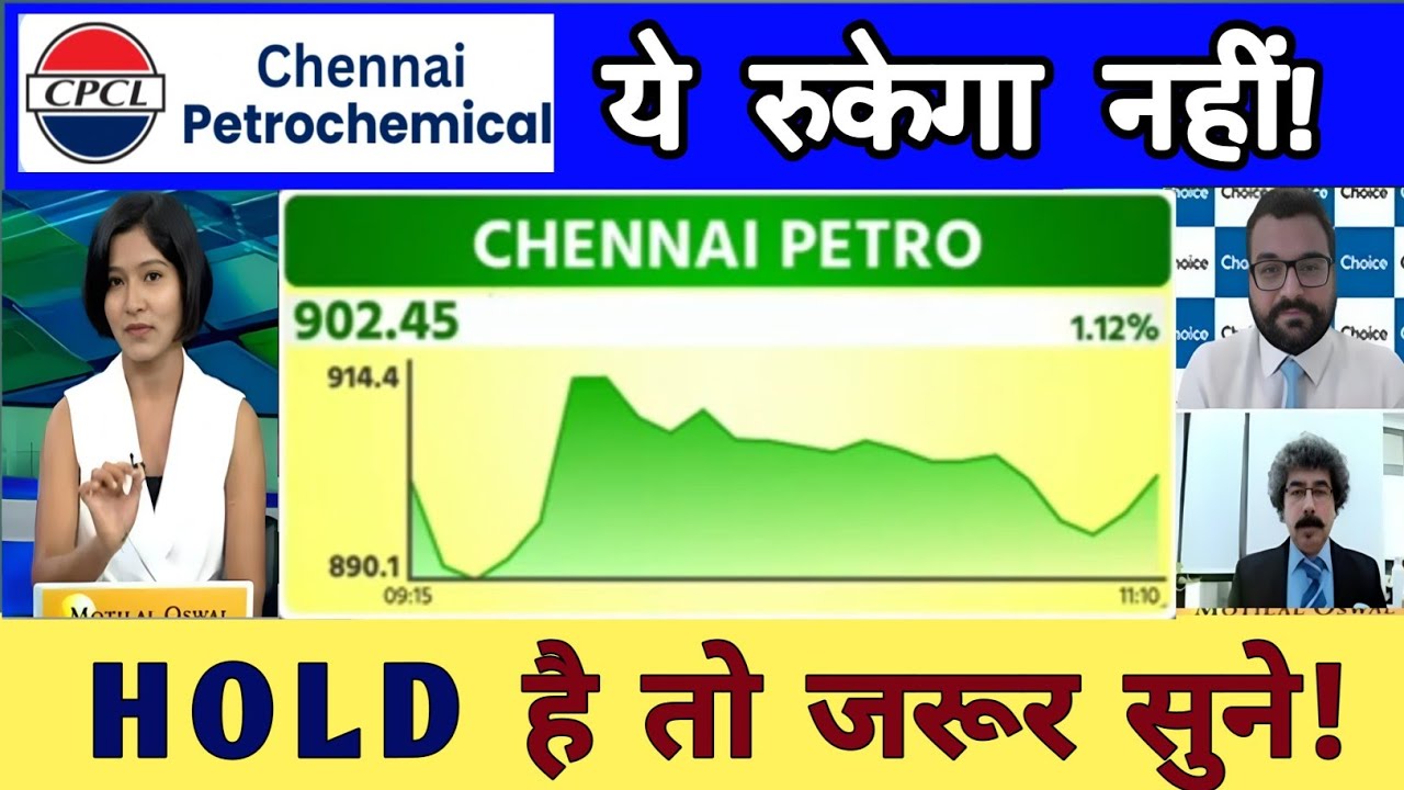 Chennai petro share latest news |  CPCL share News | Chennai petro share news 19 December 2025