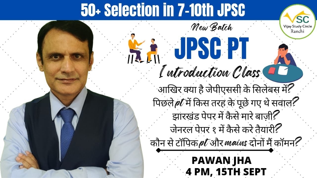 11th JPSC PT INTRODUCTION & SYLLABUS GUIDELINES FOR COMPLETE STUDY BY PAWAN JHA