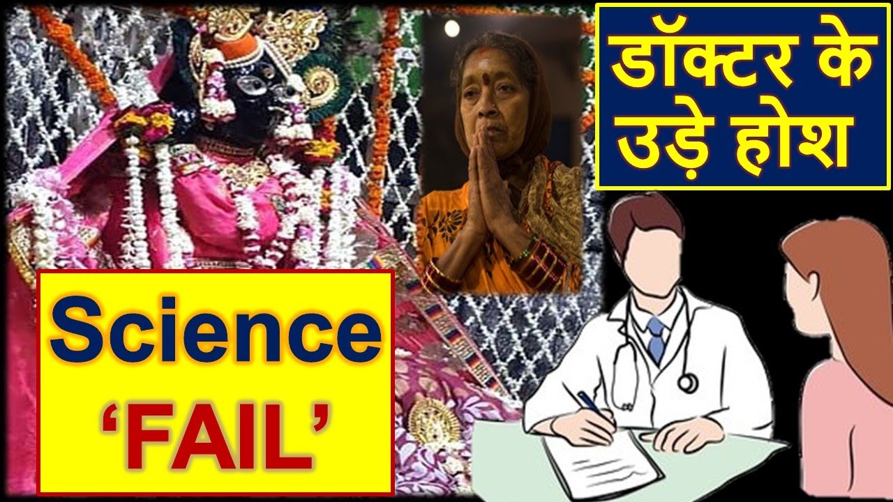बिहारी जी महराज की कृपा की सत्य घटना - अकेले में देखना बहुत रोना आयेगा, True Story of Banke Bihari