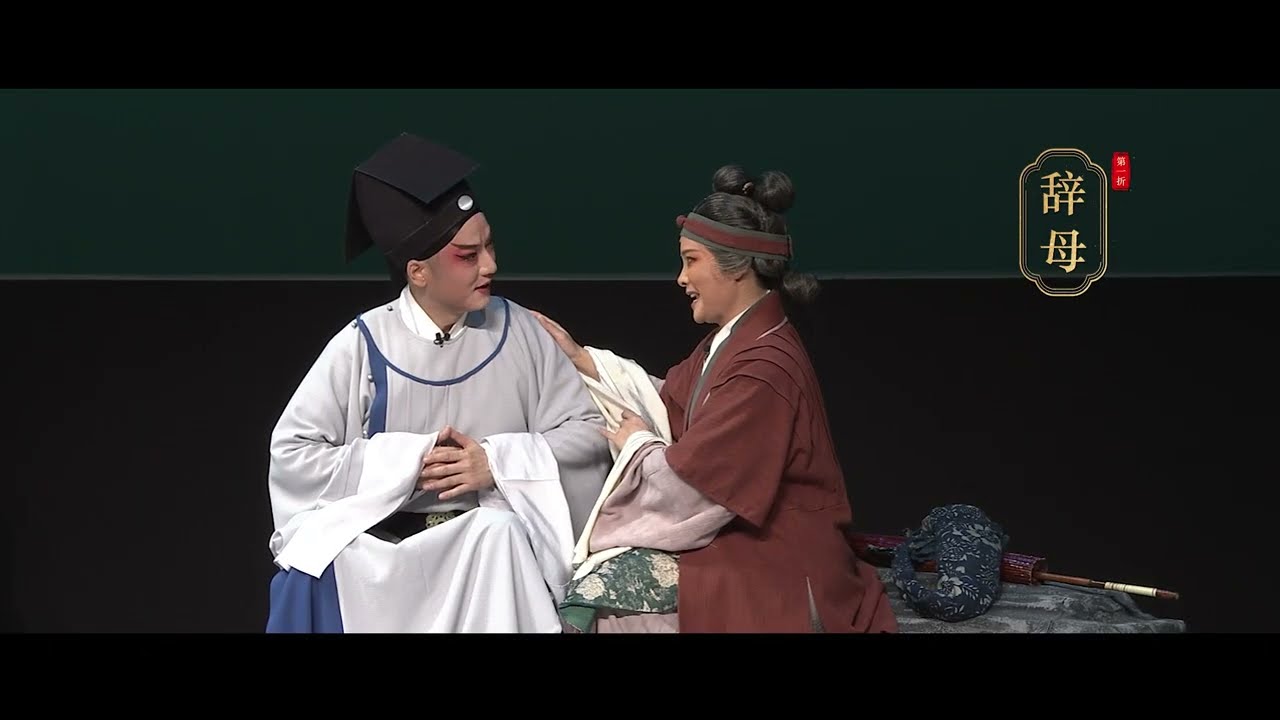 Kunqun Opera 昆剧《范文正公》 | Teaser | Official Promo  Video #culturalheritage #opera #videoproduction