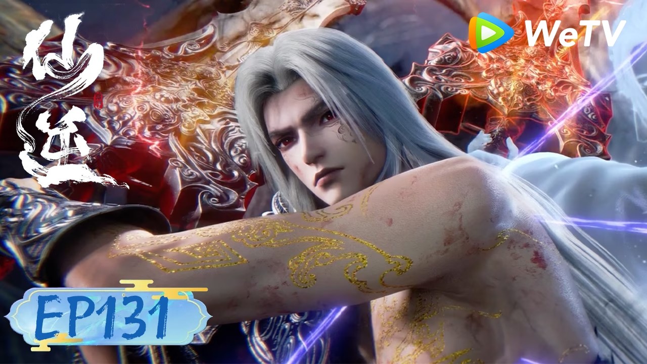 ENG SUB《仙逆》Renegade Immortal EP 131  | 雷龙为魄，一剑斩罗！​​​ | 腾讯视频 - 动漫