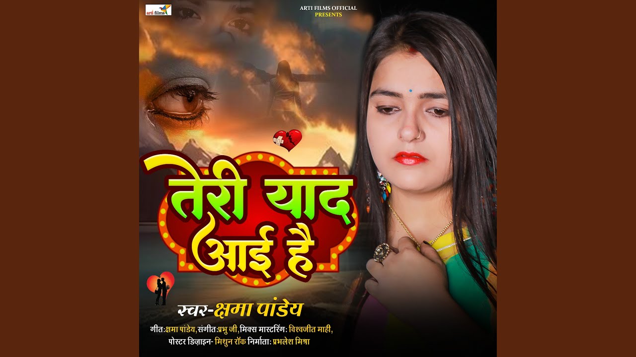 Teri Yaad Aai Hai (Hindi Sad Song)