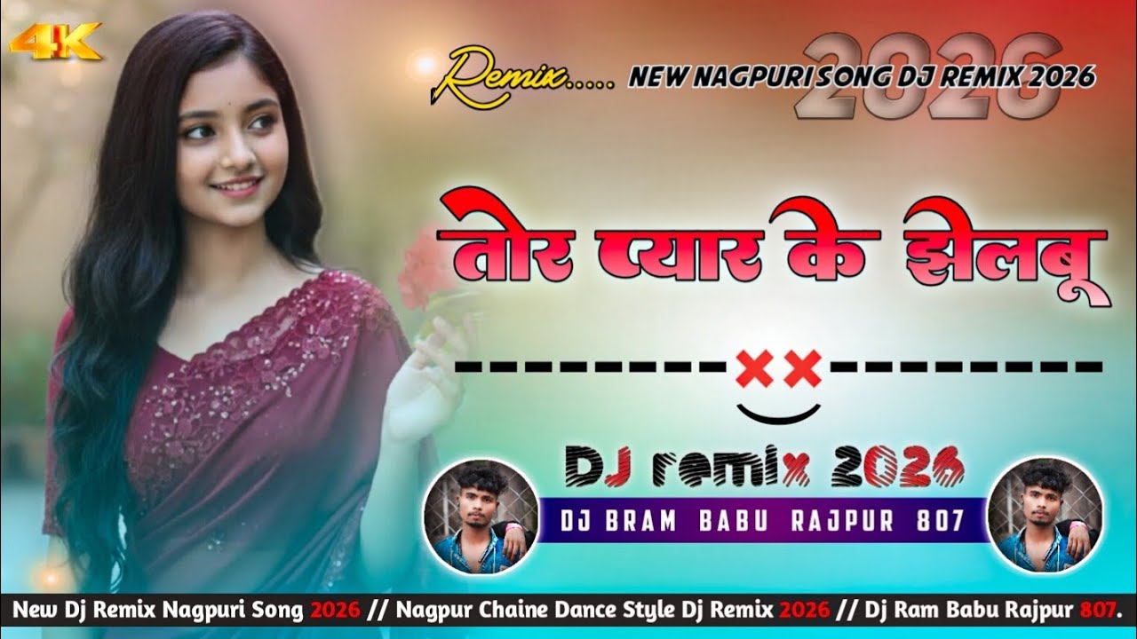 Tor Pyar Ke Jhelabu Rani Theth Nagpuri Song ‼️ New Dj Remix Nagpuri Song 2026 ‼️ RL REMIX RAJPUR 807