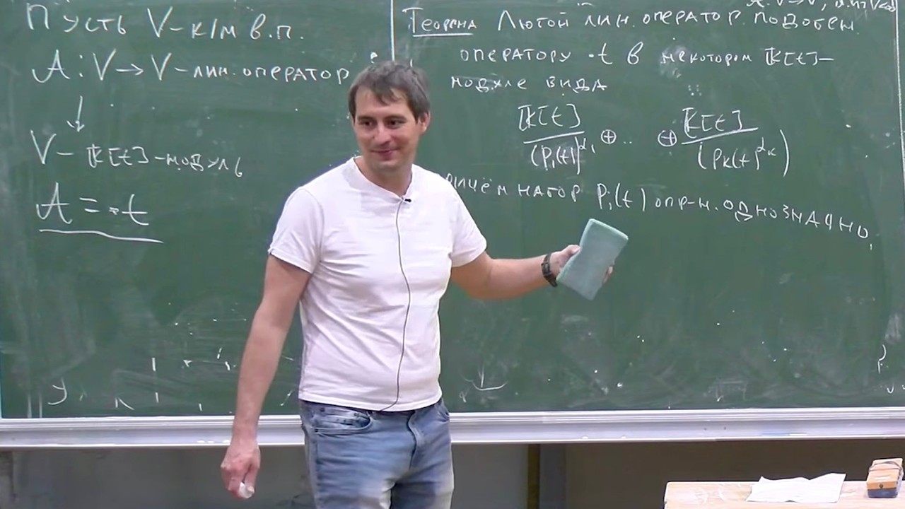 Алгебра-2. Лекция 6, А.И.Ильин