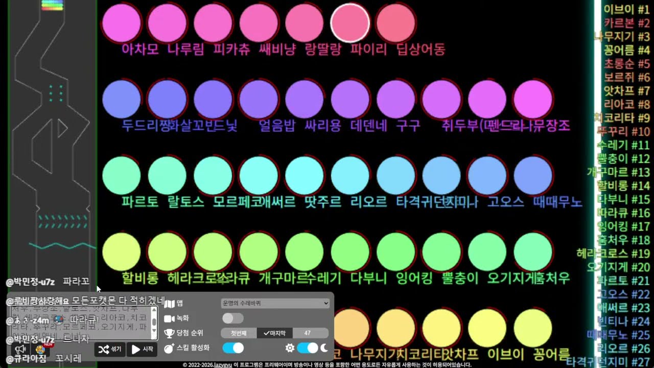 [포켓몬 레전즈 ZA]  새배하면 세뱃몬 이로치 오기지게 나눔