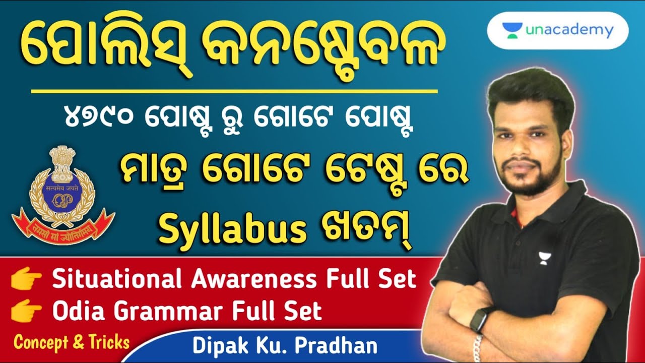Situational Awareness & Odia Grammar | Crack Odisha Police Constable Exam | Dipak Pradhan