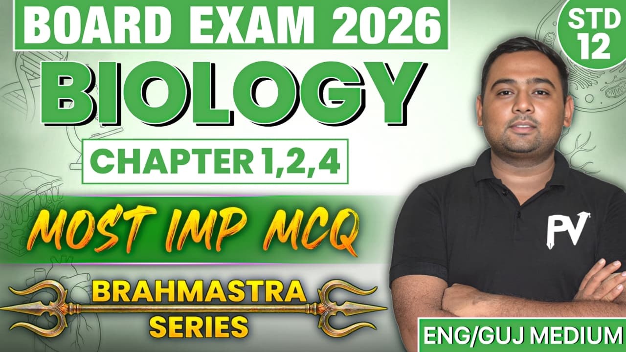 📢STD 12 BIOLOGY || CHAPTER 1/2/4 || MIMP MCQ || English & Gujarati Medium || BOARD EXAM 💯 SHIVAMSIR
