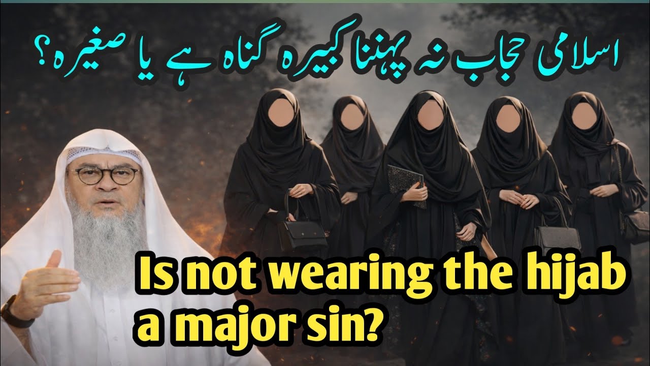 Is Not Wearing Hijab a Major Sin? Islamic Ruling Explained _ Sheikh Assim al hakeem with Urdu /Hindi