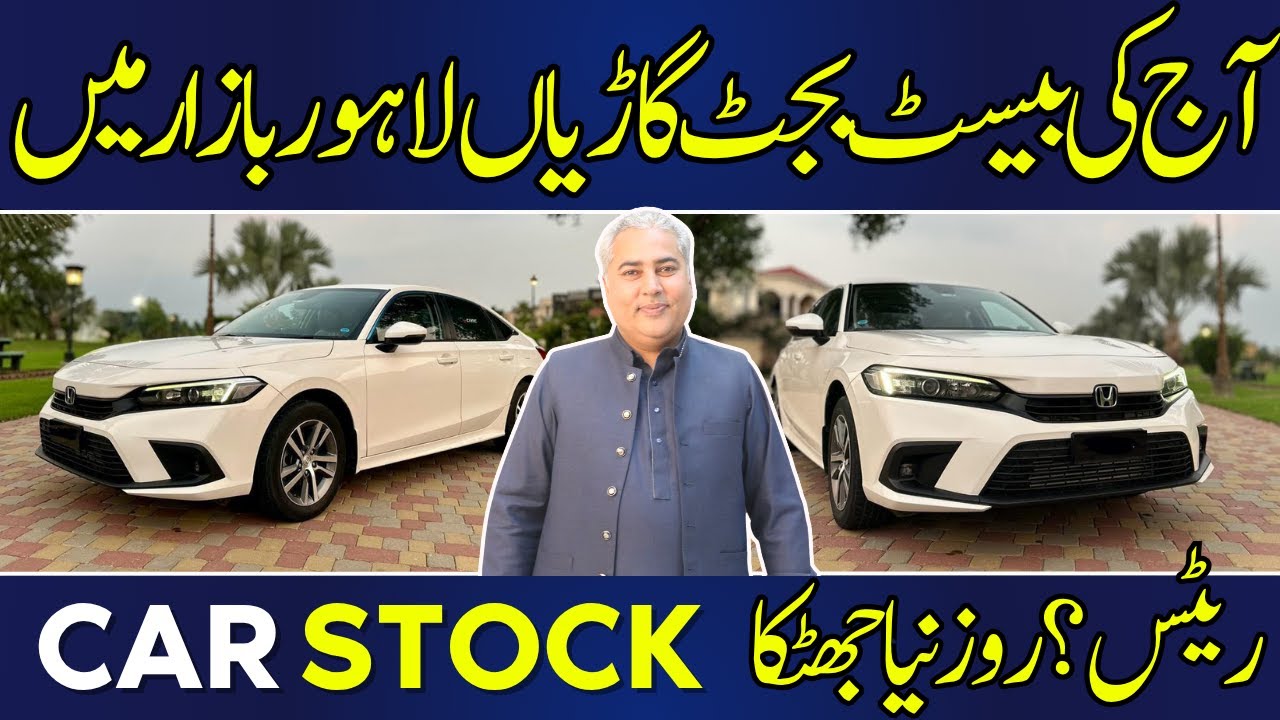 Lahore wholesale market || Cheapest second hand car market || Dogar motors Lahore || V-32-S02