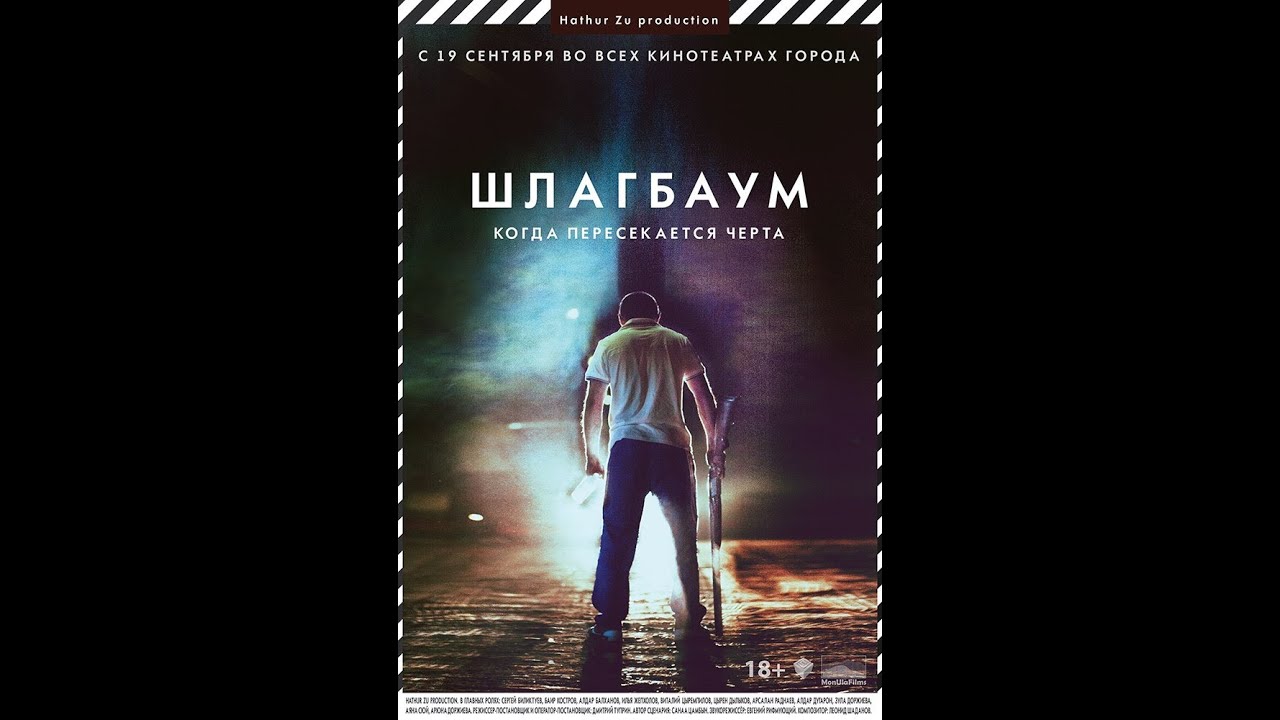 Фильм 