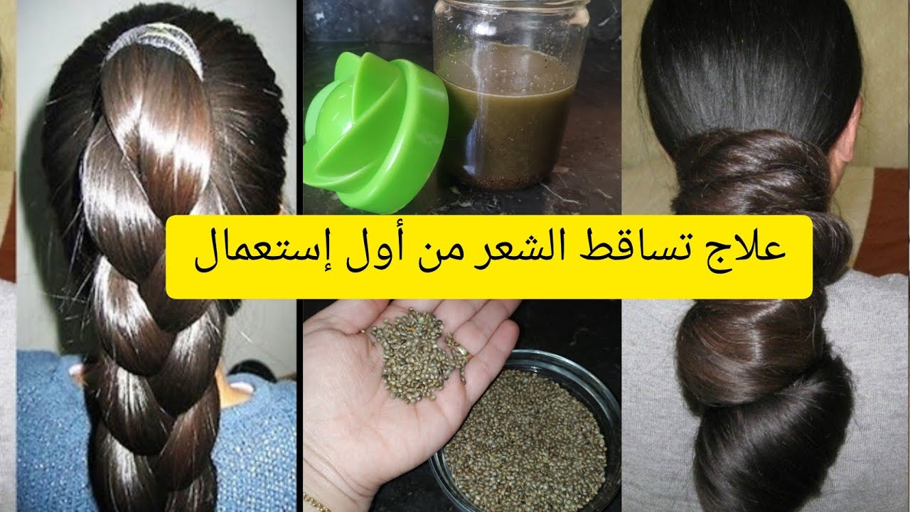 زيت زريعة الكيف صنع منزلي لحل جميع مشاكل الشعر لإنبات الشعر وتكتيفه والحد من التساقط وصفة مجربة