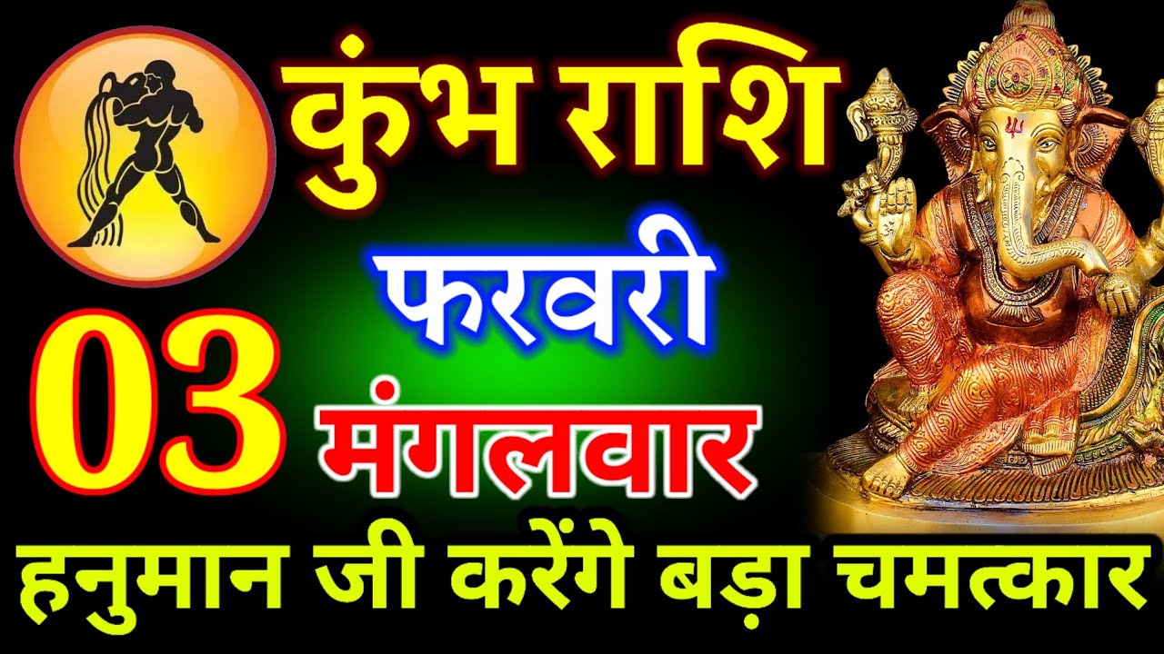 आज बहुत बड़ी घटना होने वाली है | कुंभ राशि 28 जनवरी 2026 #kumbharashi