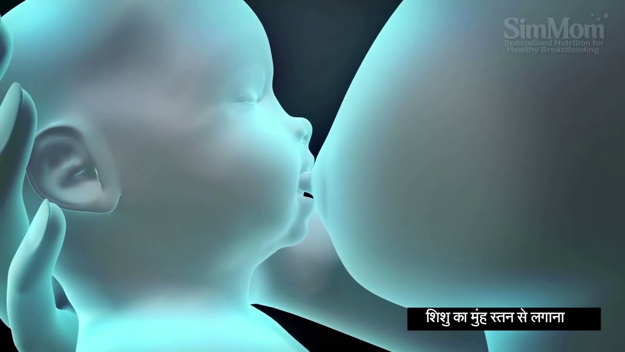 Feed IQ – Breastfeeding Positions: Football Hold – Hindi